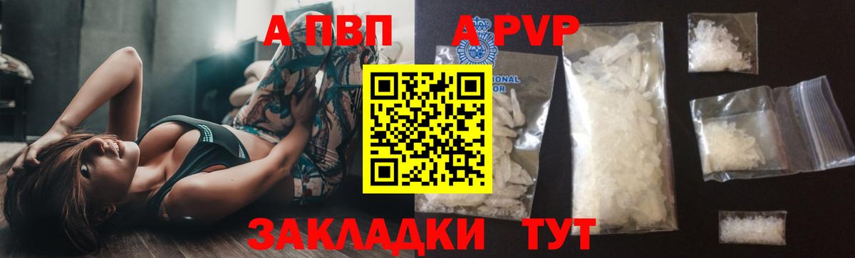Alpha PVP Crystall  A PVP кристаллы  Вход с VPN  A PVP  Аша 
