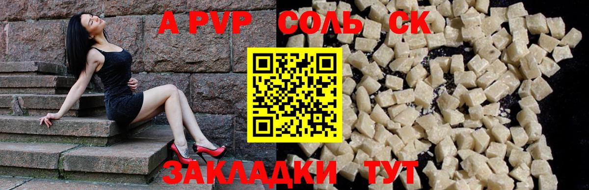 Alpha-PVP кристаллы Аша