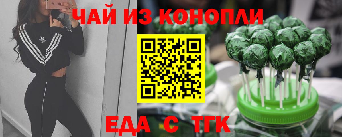 Аша  Canna-Cookies марихуана  Вход с VPN 