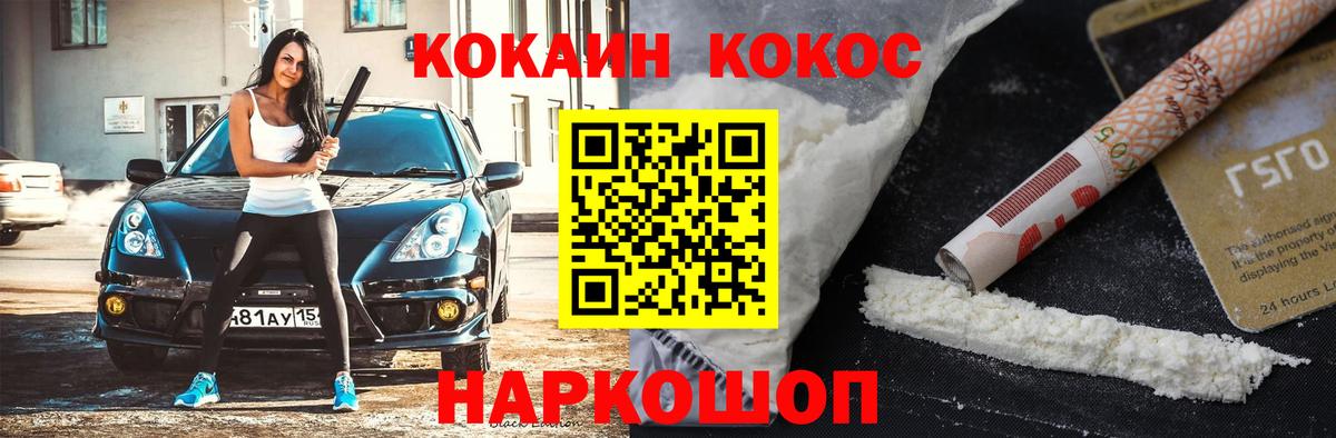 Кокаин VHQ  Вход с VPN  купить  сайты  Аша 