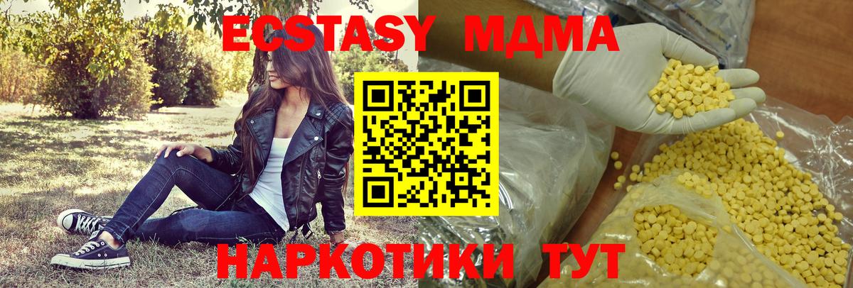 Экстази  ЭКСТАЗИ Дубай  Вход с VPN  Аша  Ecstasy VHQ 