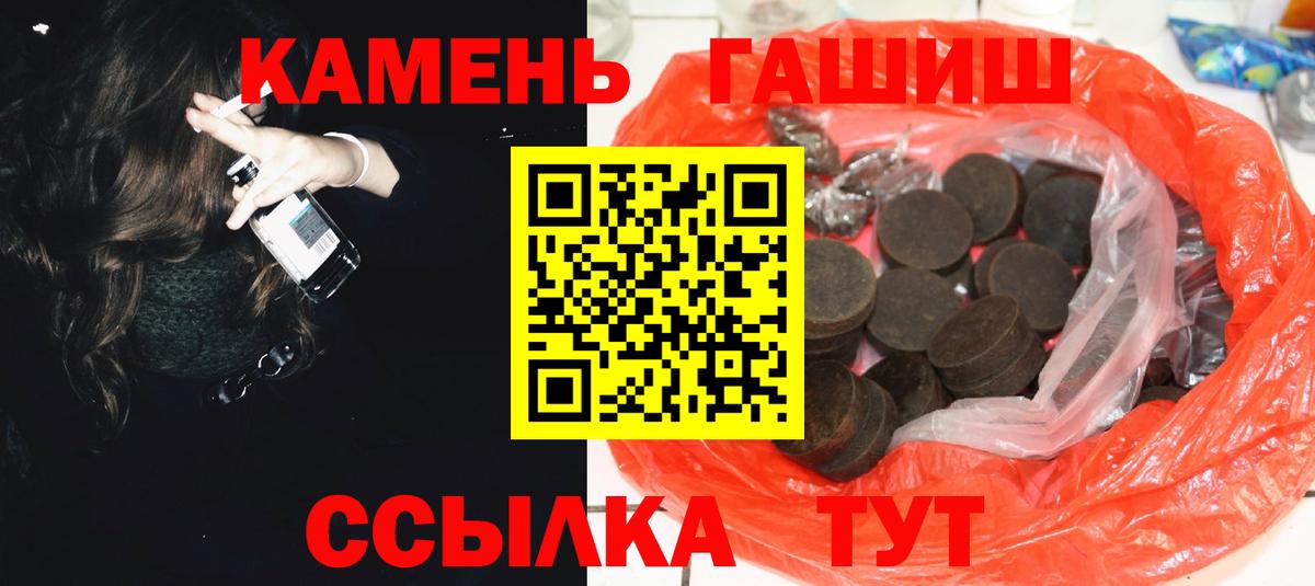 ГАШ ice o lator  купить   Аша  ГАШ гарик  Вход с VPN 