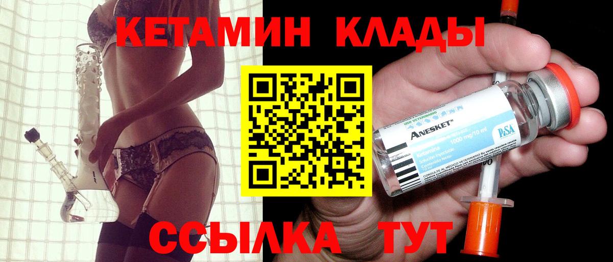 Аша  Кетамин ketamine  Вход с VPN 