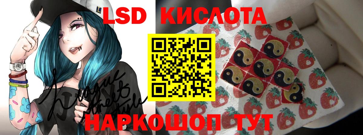 ЛСД экстази кислота  Лсд 25 экстази  Аша  Вход с VPN 