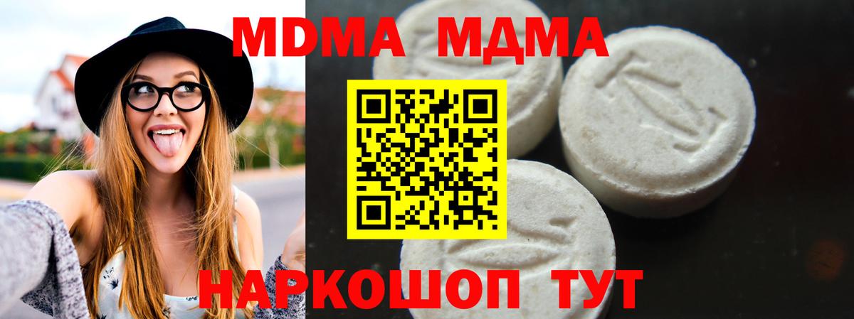 MDMA  MDMA кристаллы  Вход с VPN  Аша  MDMA молли 