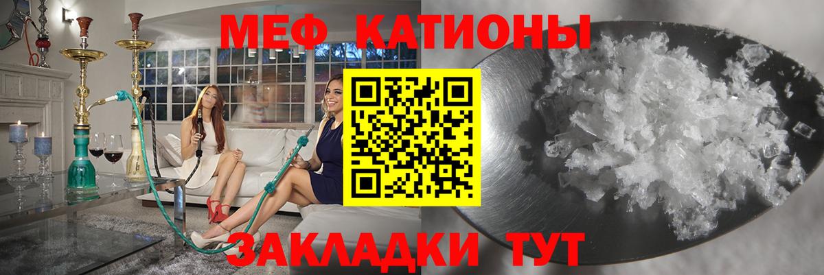Меф мяу мяу  Аша