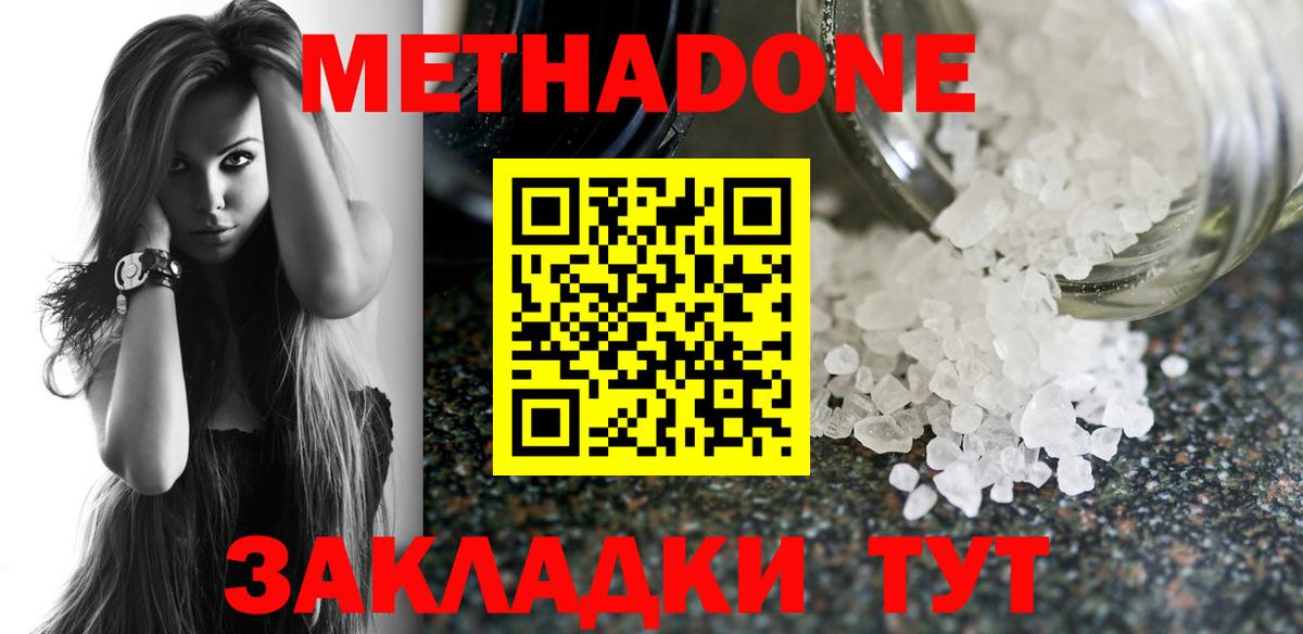Аша  Метадон methadone  Вход с VPN  Метадон VHQ 