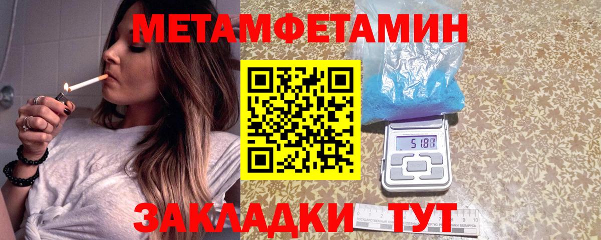 Первитин мет Аша