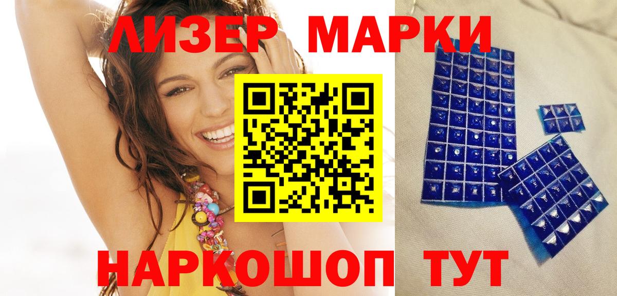 Марки NBOMe 1500мкг  Вход с VPN  Наркотические марки  Аша 