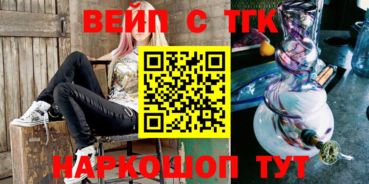 даркнет сайт  Дистиллят ТГК вейп  Вход с VPN  ТГК концентрат  Аша 