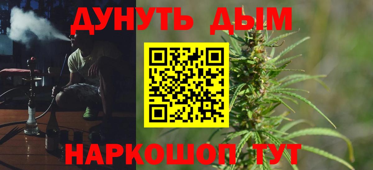 Бошки марихуана сатива  Конопля VHQ  Аша  Вход с VPN  Каннабис OG Kush 